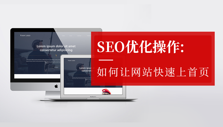 關(guān)鍵詞布局在網(wǎng)站建設(shè)設(shè)計(jì)中需要注意什么?