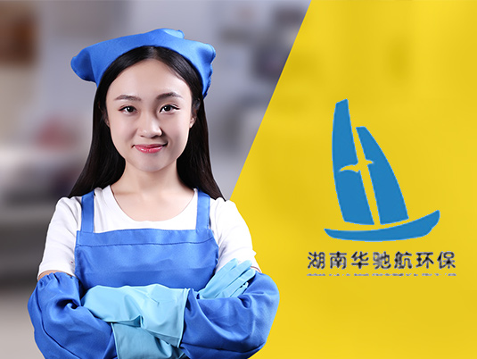 華馳航環(huán)保科技