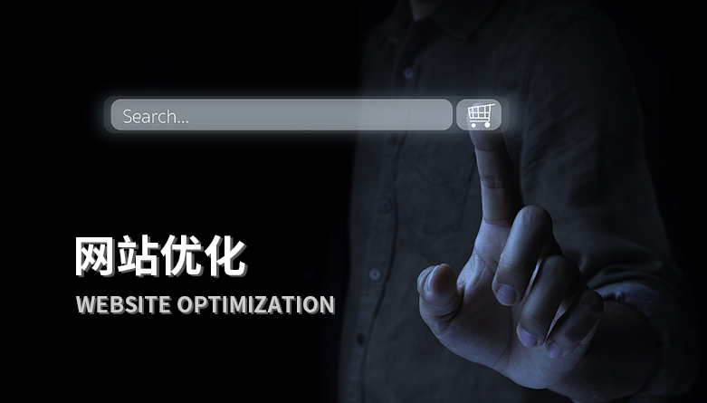 網(wǎng)站優(yōu)化之常見(jiàn)問(wèn)題的一些問(wèn)題